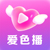 爱色播直播
